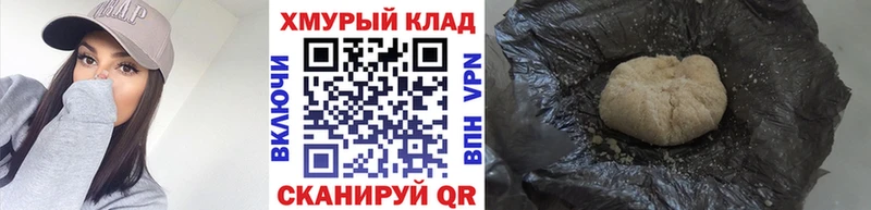 закладка  Городовиковск  Героин хмурый 