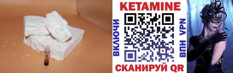 Кетамин VHQ Городовиковск