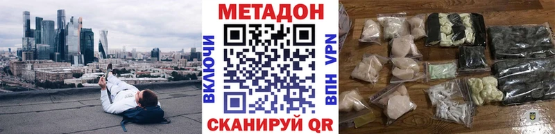МЕТАДОН methadone  Городовиковск 
