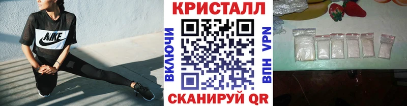 Первитин кристалл  купить закладку  Городовиковск 